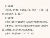 高考物理一轮复习第8章恒定电流实验11练习使用多用电表 课件