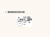 高考物理一轮复习第8章恒定电流微专题9电学实验基础 课件