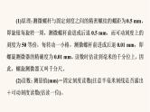 高考物理一轮复习第8章恒定电流微专题9电学实验基础 课件