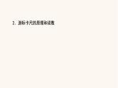 高考物理一轮复习第8章恒定电流微专题9电学实验基础 课件