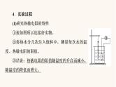 高考物理一轮复习第11章交变电流传感器实验12传感器的简单使用 课件