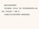 高考物理一轮复习第11章交变电流传感器实验12传感器的简单使用 课件