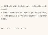 高考物理一轮复习高频考点强化2能量综合问题课件 课件