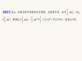 高考物理一轮复习高频考点强化2能量综合问题课件 课件