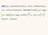 高考物理一轮复习高频考点强化2能量综合问题课件 课件