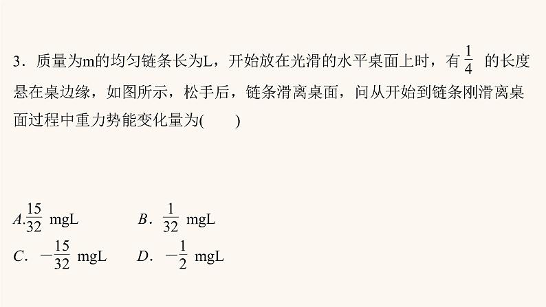 高考物理一轮复习高频考点强化2能量综合问题课件 课件06