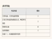 高考物理一轮复习第11章交变电流传感器第1节交变电流的产生及描述 课件