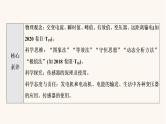 高考物理一轮复习第11章交变电流传感器第1节交变电流的产生及描述 课件