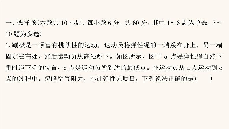 高考物理一轮复习高频考点强化1动力学综合问题课件第2页