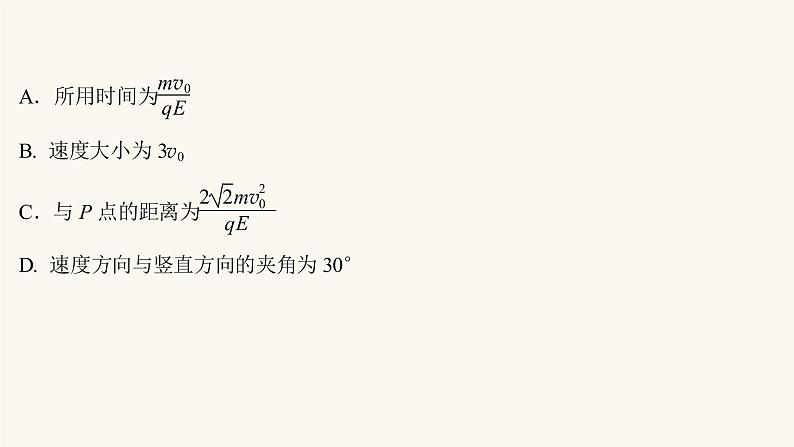 高考物理一轮复习高频考点强化3电场及带电粒子在电场中的运动问题课件03