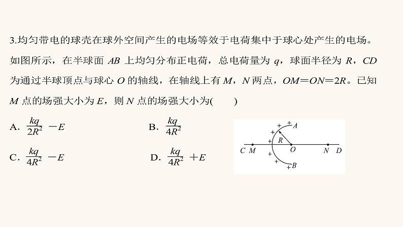 高考物理一轮复习高频考点强化3电场及带电粒子在电场中的运动问题课件07