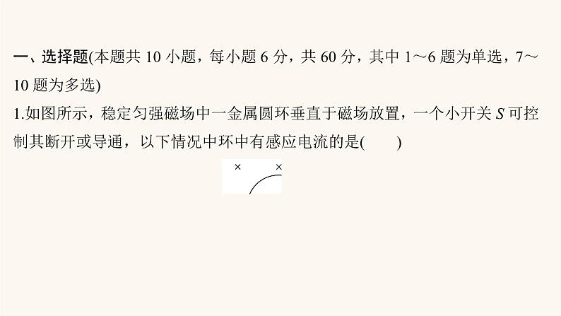 高考物理一轮复习高频考点强化6电磁感应的综合应用课件02