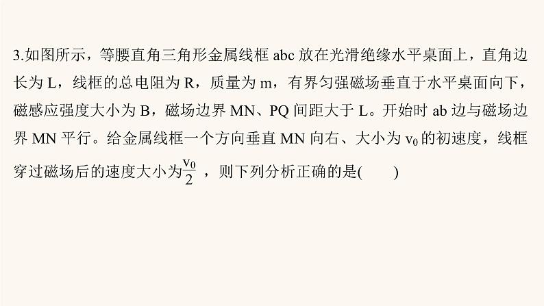 高考物理一轮复习高频考点强化6电磁感应的综合应用课件07