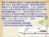2022-2023年高考物理二轮复习 高考物理压轴题解题方法研究 课件