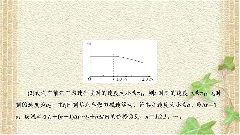 2022-2023年高考物理二轮复习 计算题求解策略 课件第8页