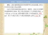 2022-2023年高考物理二轮复习 力学实验（二） 课件