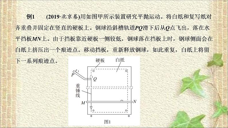 2022-2023年高考物理二轮复习 实验题解答策略 课件03