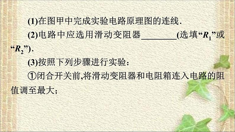 2022-2023年高考物理二轮复习 实验题解题技巧 课件07