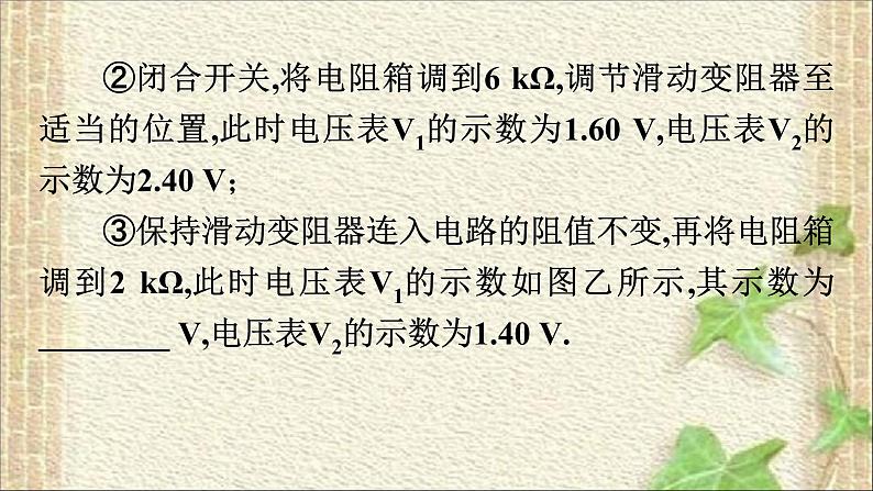 2022-2023年高考物理二轮复习 实验题解题技巧 课件08