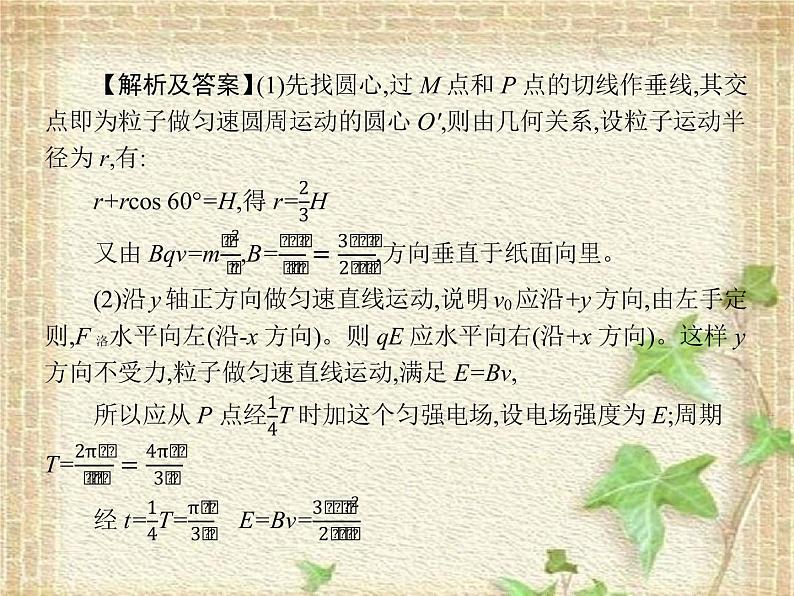 2022-2023年高考物理二轮复习 提升核心素养,规范解题,提高成绩 课件第6页