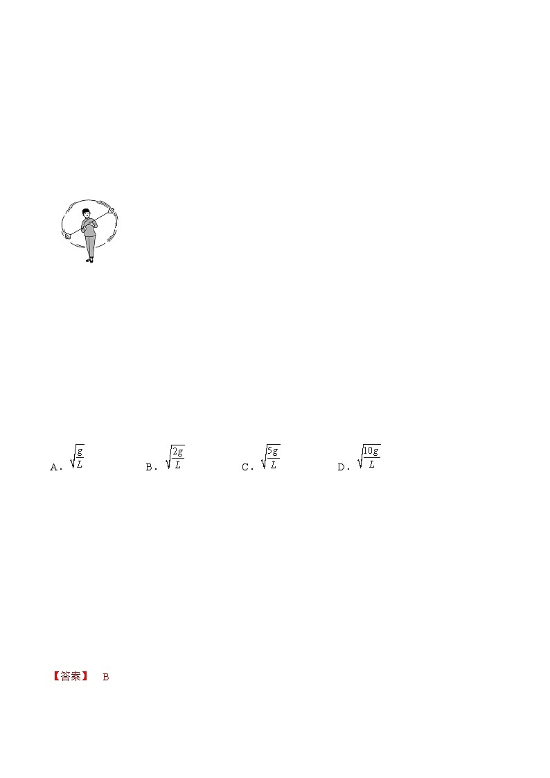 专题21  水平面和竖直面内圆周运动的临界问题——2023年高考物理一轮复习小题多维练（广东专用）03