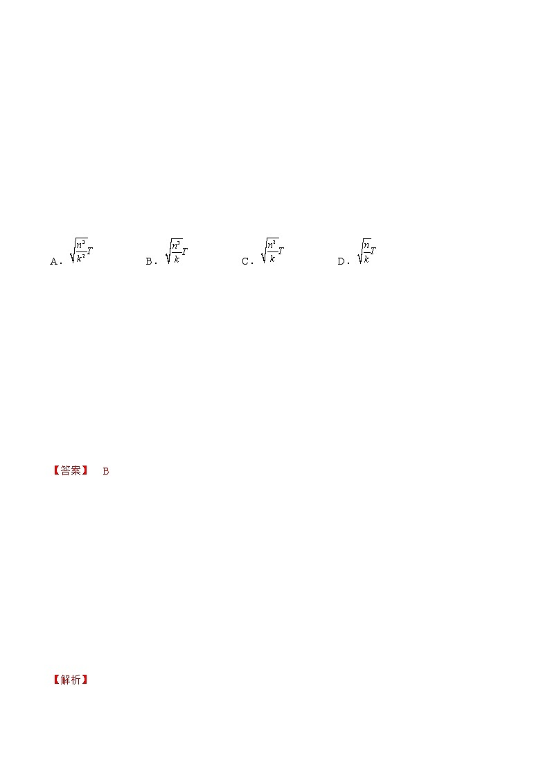 专题27  双星及多星问题——2023年高考物理一轮复习小题多维练（广东专用）（解析版）第3页