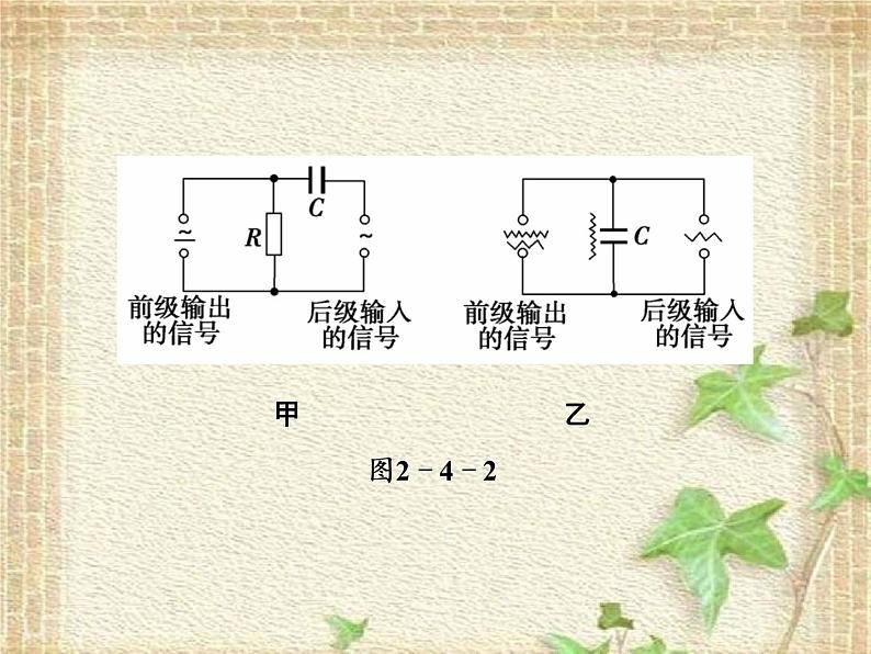 2022-2023年高考物理一轮复习 电容器和电感器在交流电路中的作用课件第6页