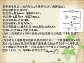 2022-2023年高考物理一轮复习 电学实验课件