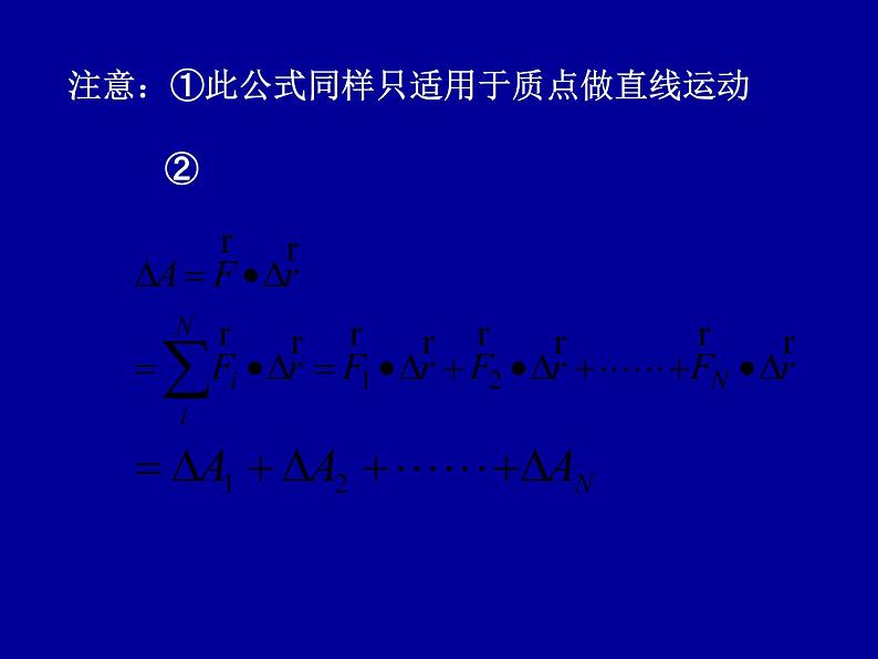 2022-2023年高中物理竞赛 守恒定律与质点系动力学-1课件第3页