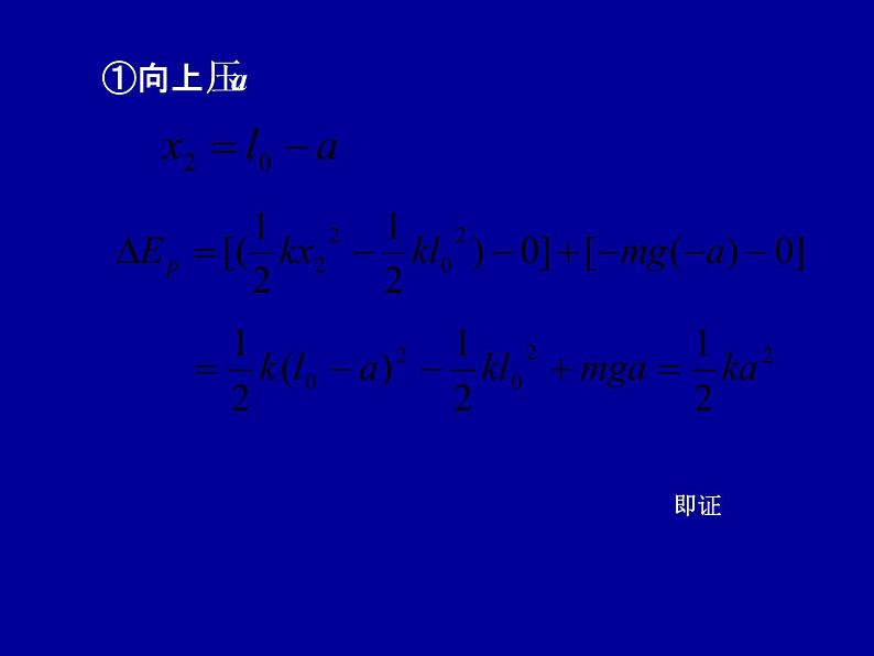 2022-2023年高中物理竞赛 守恒定律与质点系动力学-3课件第7页