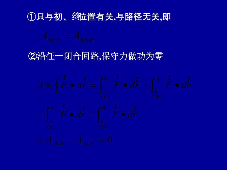 2022-2023年高中物理竞赛 守恒定律与质点系动力学-2课件第2页