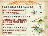 2022-2023年高中物理竞赛 物系相关速度课件