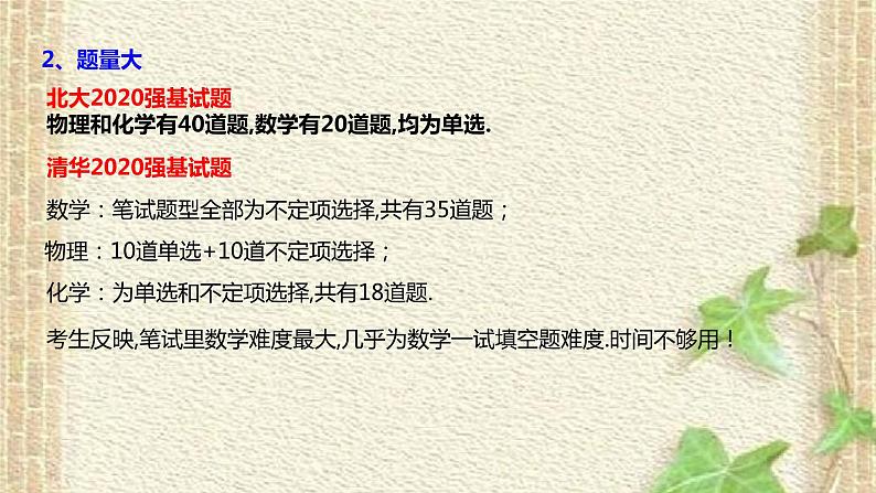 2022-2023年高中物理竞赛 力矩和力偶课件第3页