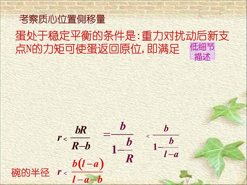 2022-2023年高中物理竞赛 平衡问题课件第6页