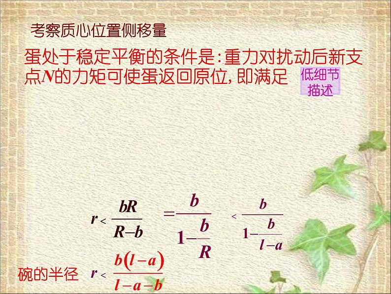 2022-2023年高中物理竞赛 平衡问题探骊 (2)课件06