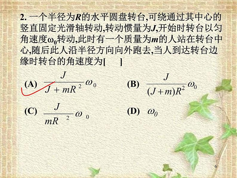 2022-2023年高中物理竞赛 刚体课件课件第6页