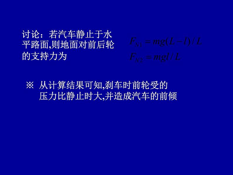 2022-2023年高中物理竞赛 角动量守恒. 刚体力学-6课件07