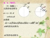 2022-2023年高中物理竞赛 电磁感应与暂态过程课件