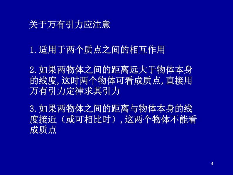 2022-2023年高中物理竞赛 质点动力学-2课件04