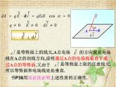 2022-2023年高中物理竞赛 电场强度与电势的微分关系课件