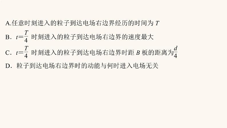 高考物理一轮复习第7章静电场核心素养提升课件第4页