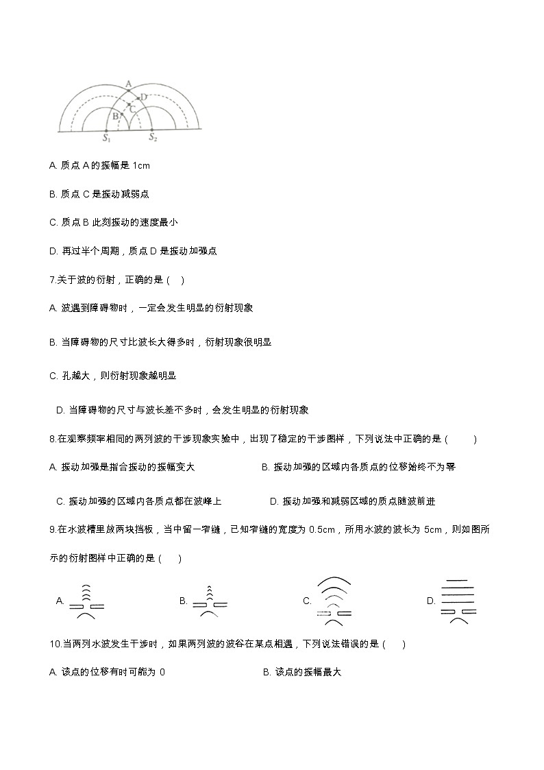 3.3波的反射、折射和衍射提升优化（含解析）-2023学年【新教材】人教版（2019）高中物理选择性必修第一册 试卷03