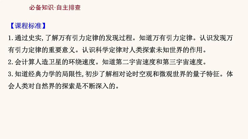 高考物理一轮复习第4章曲线运动万有引力与航天第4讲万有引力与航天课件02