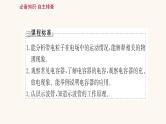 高考物理一轮复习第7章静电场第3讲电容器与电容带电粒子在电场中的运动课件