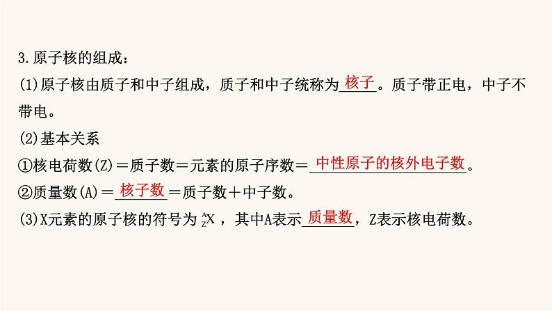 高考物理一轮复习第15章波粒二象性原子结构原子核第3讲放射性元素的衰变核能课件第6页