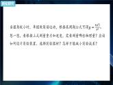 2.5用单摆测量重力加速度 课件-【新教材】人教版（2019）高中物理选择性必修第一册
