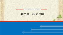 2022-2023年高考物理一轮复习 重力弹力摩擦力课件