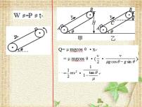 2022-2023年高考物理一轮复习 功能关系——滑块课件