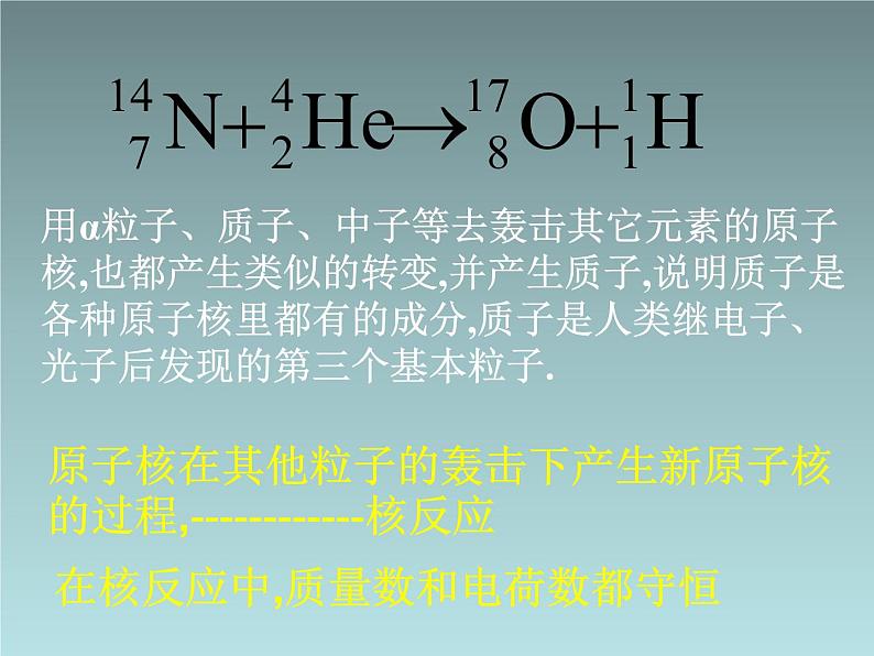 2022-2023年高考物理一轮复习 放射性的应用与防护课件第5页