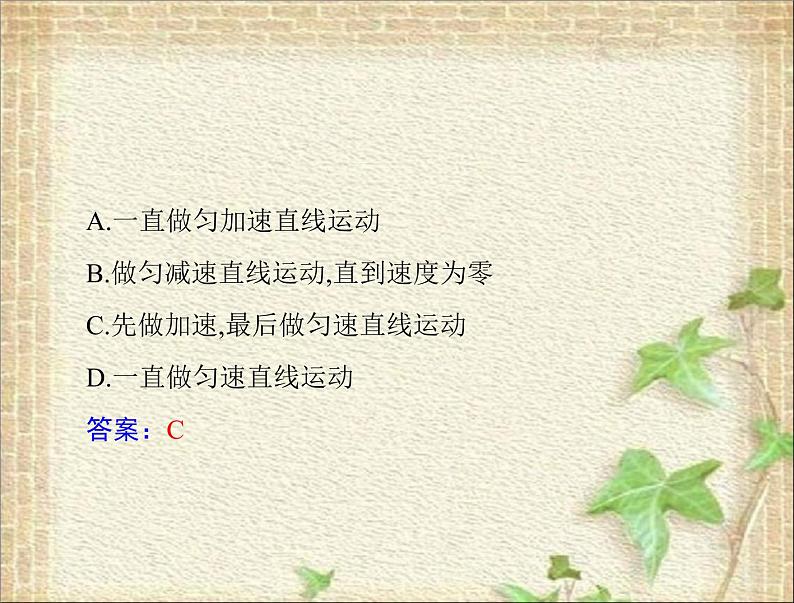 2022-2023年高考物理一轮复习 电磁感应中的图象问题课件课件第7页